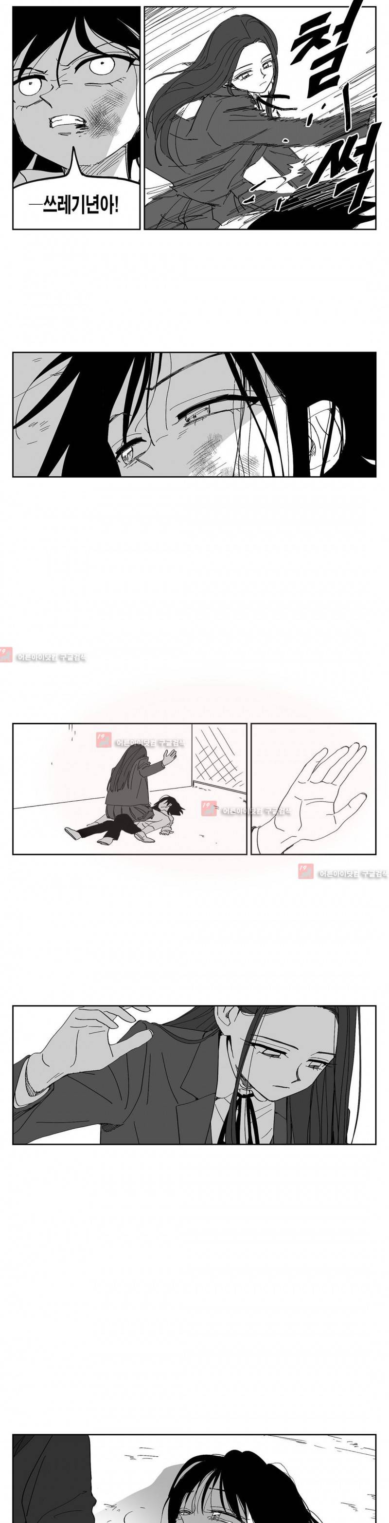 여자친구 51화 10