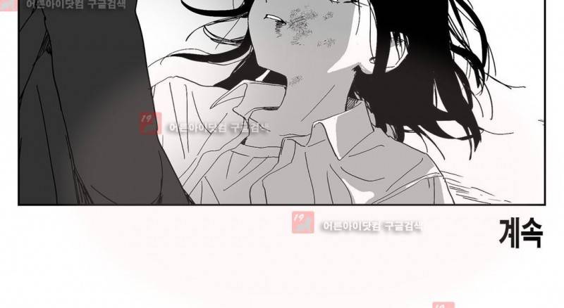 여자친구 51화 11