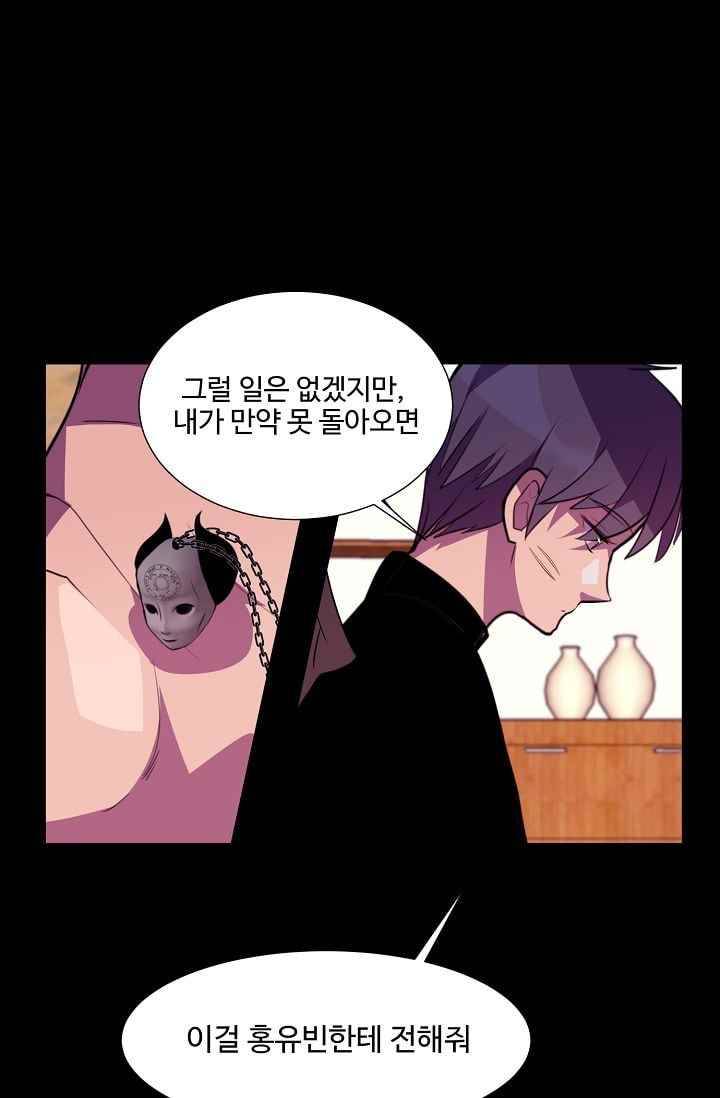 조작영웅 19화 3