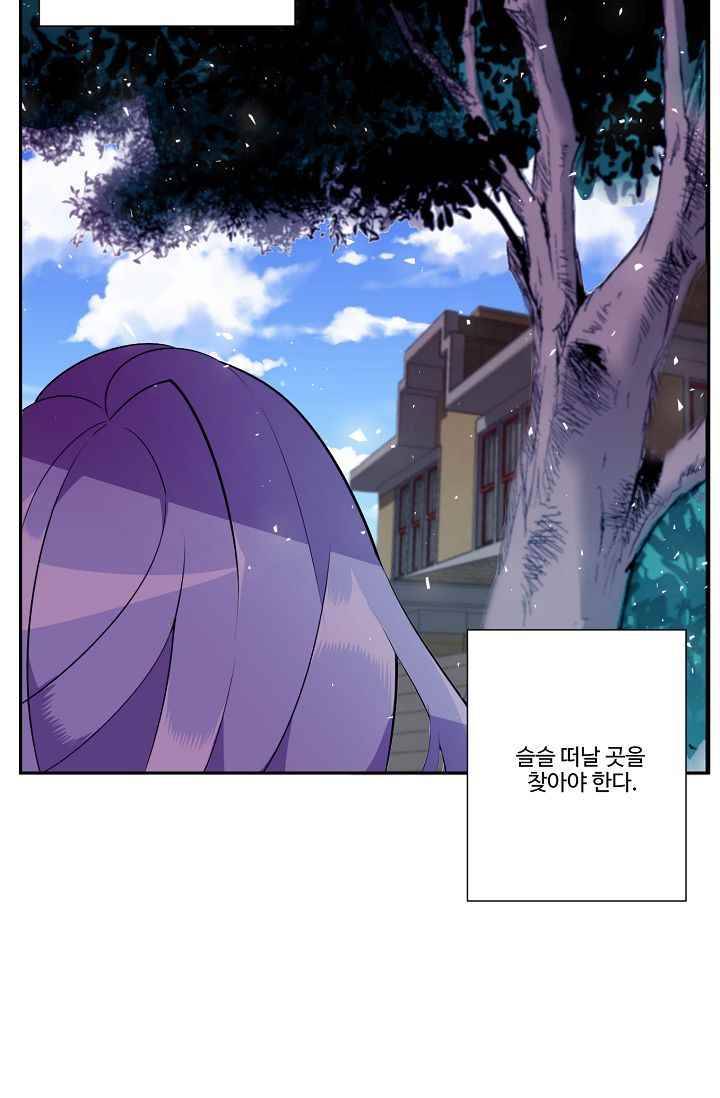 조작영웅 19화 5
