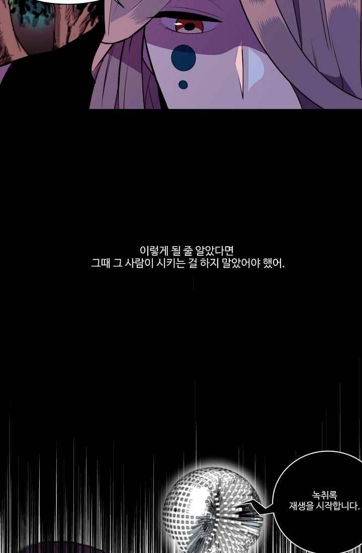 조작영웅 19화 8