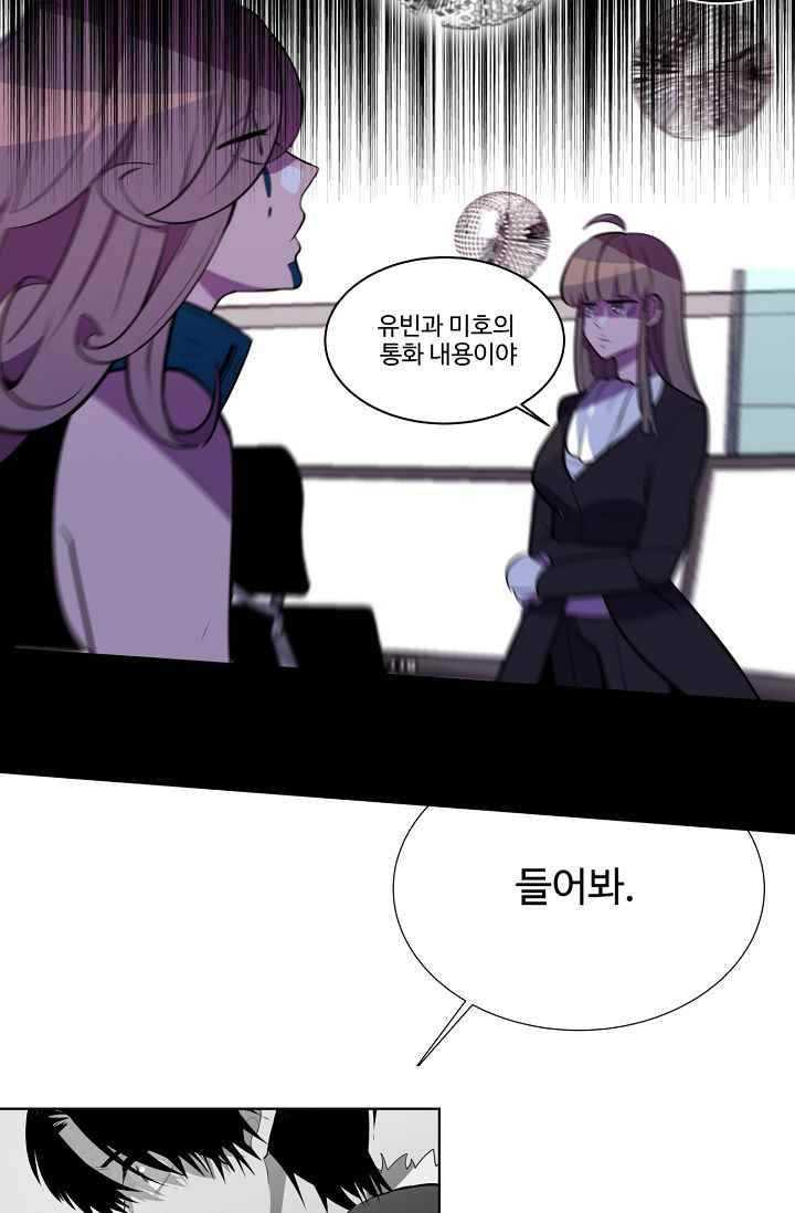 조작영웅 19화 9