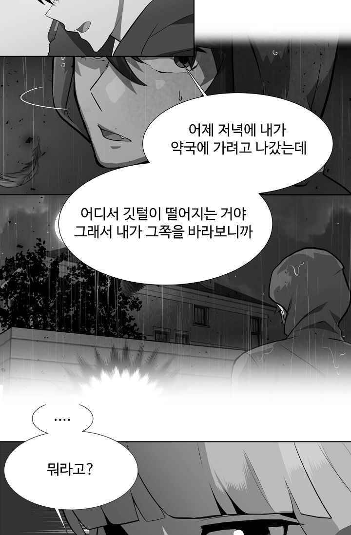 조작영웅 19화 10