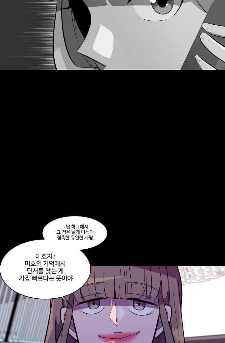 조작영웅 19화 11