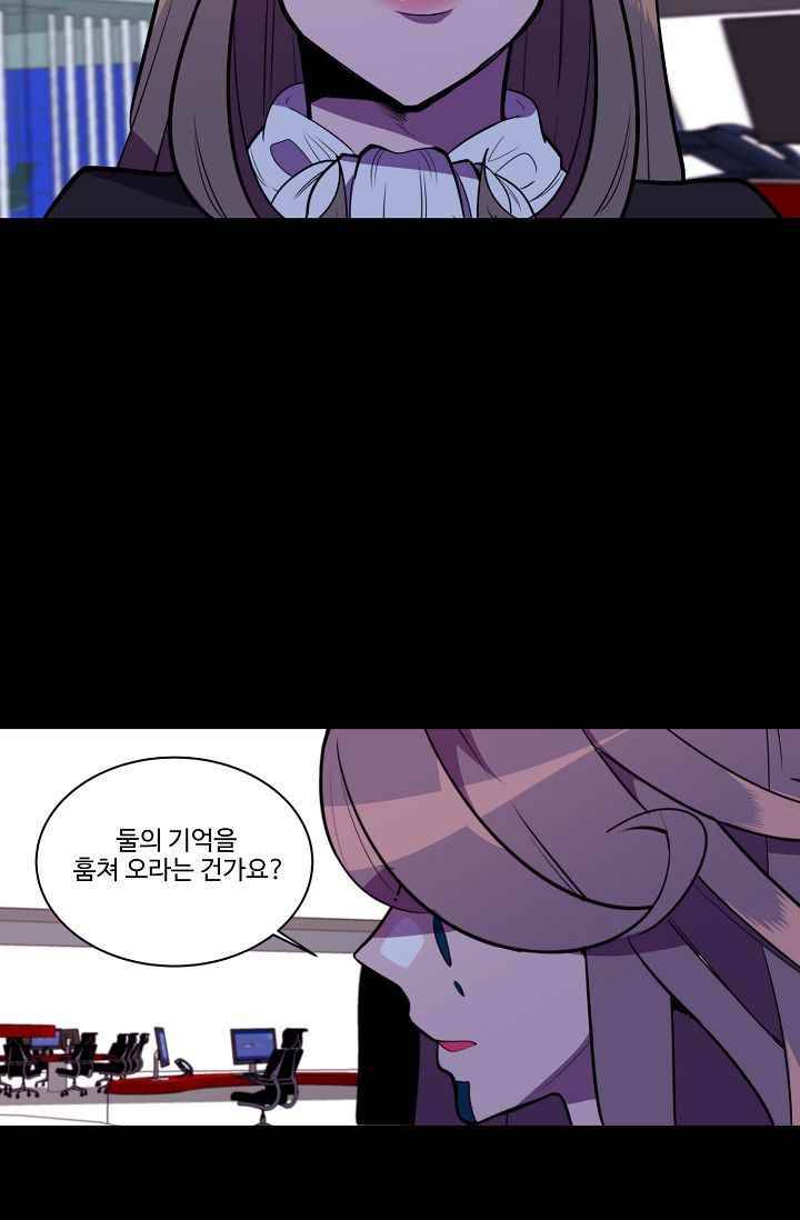 조작영웅 19화 12