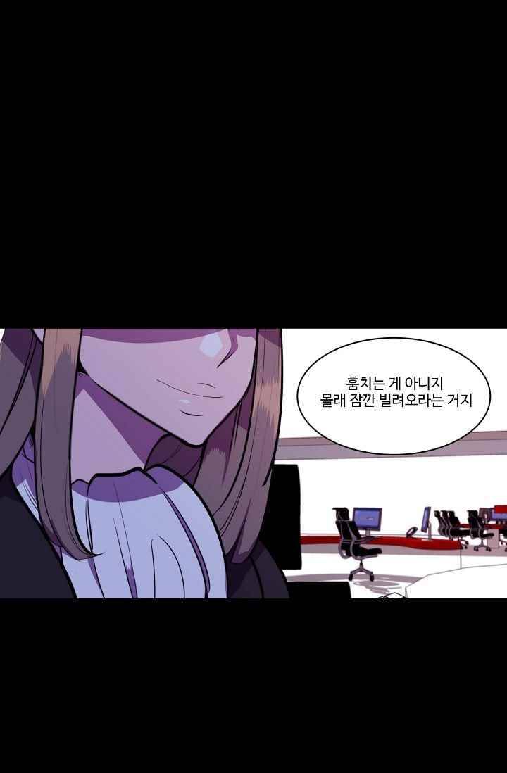 조작영웅 19화 13