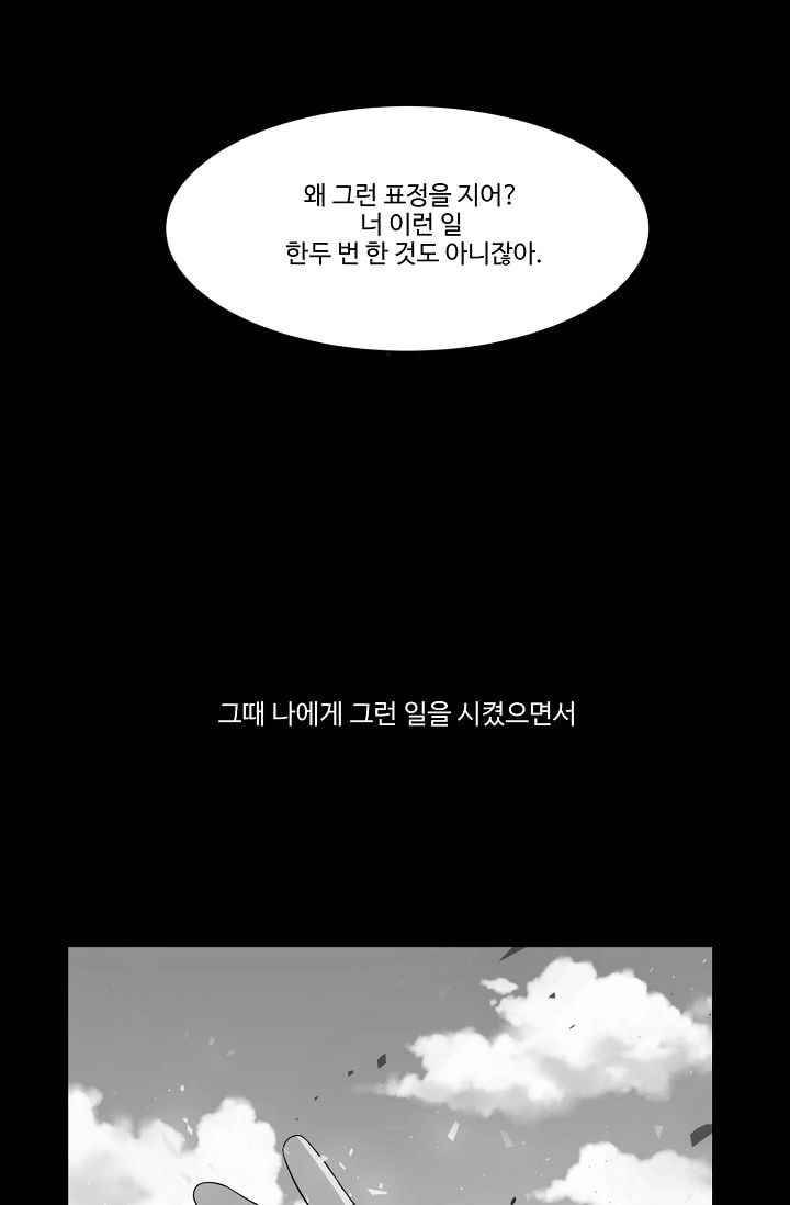 조작영웅 19화 14