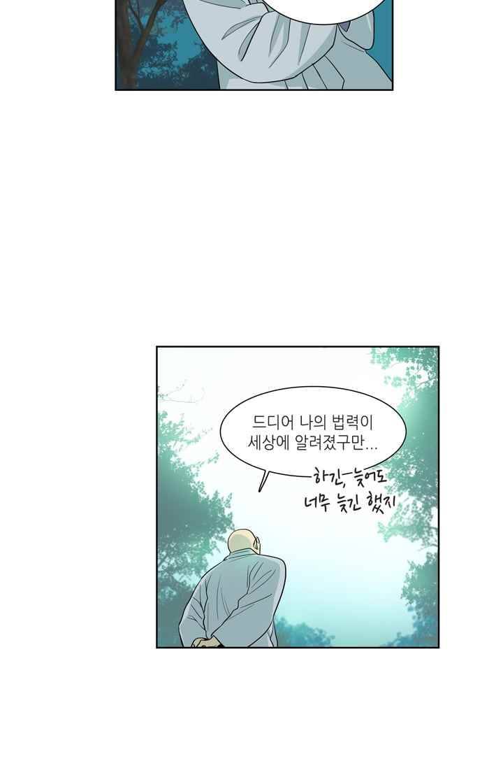 극락의 로맨스 16화 6