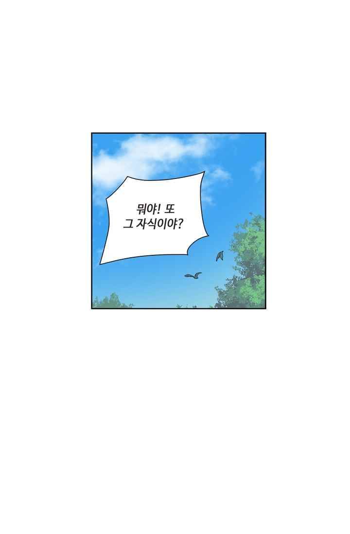 극락의 로맨스 16화 8