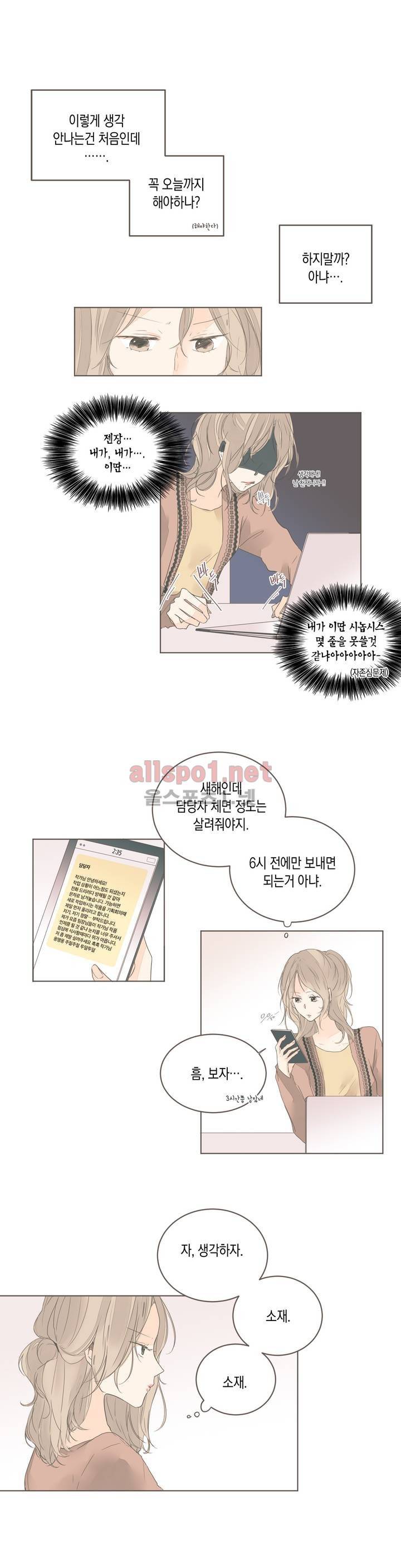 소비러와 존잘님! 53화 (2부) 2