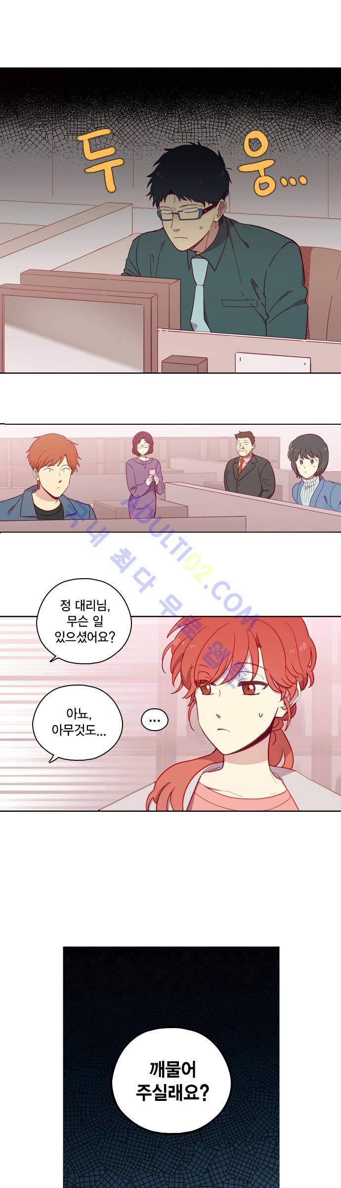 모럴센스 77화 (시즌3) 1
