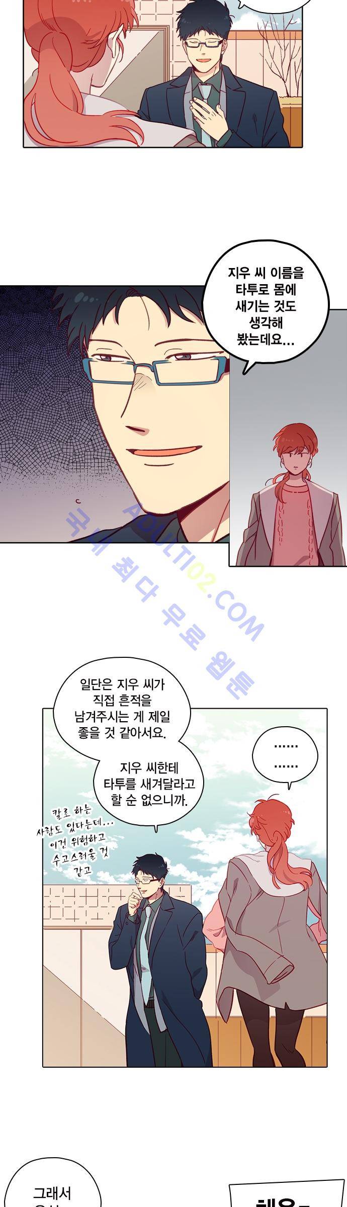 모럴센스 77화 (시즌3) 4
