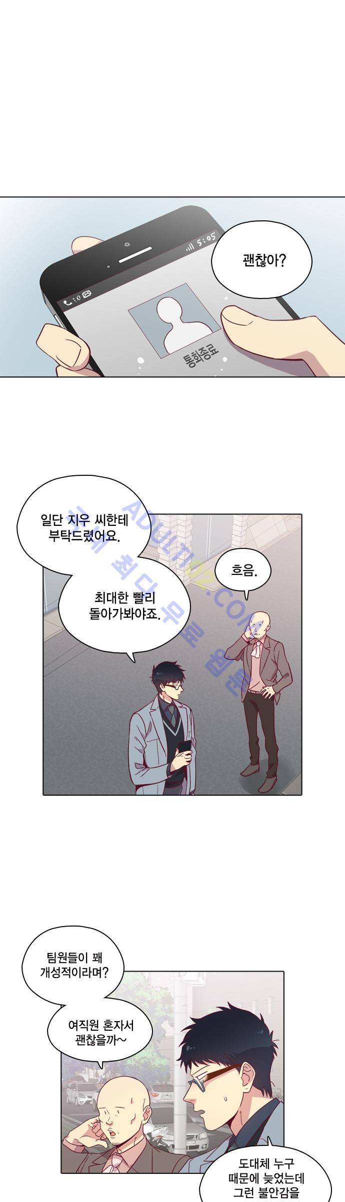 모럴센스 85화 (시즌3) 1