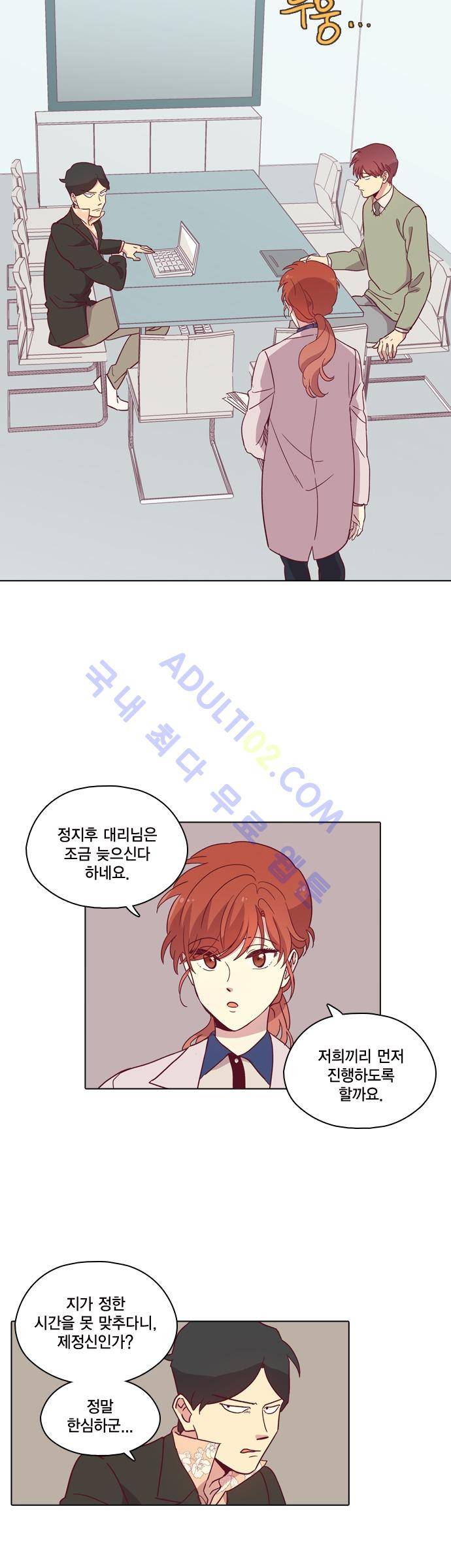 모럴센스 85화 (시즌3) 3