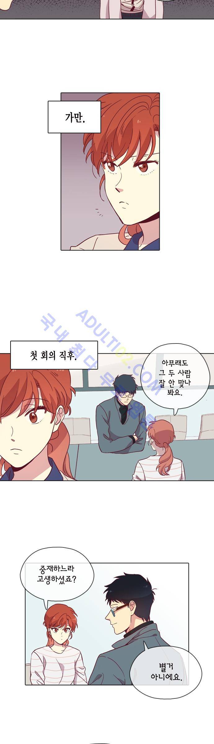 모럴센스 85화 (시즌3) 5