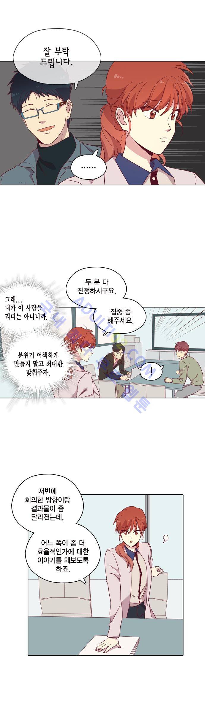 모럴센스 85화 (시즌3) 7