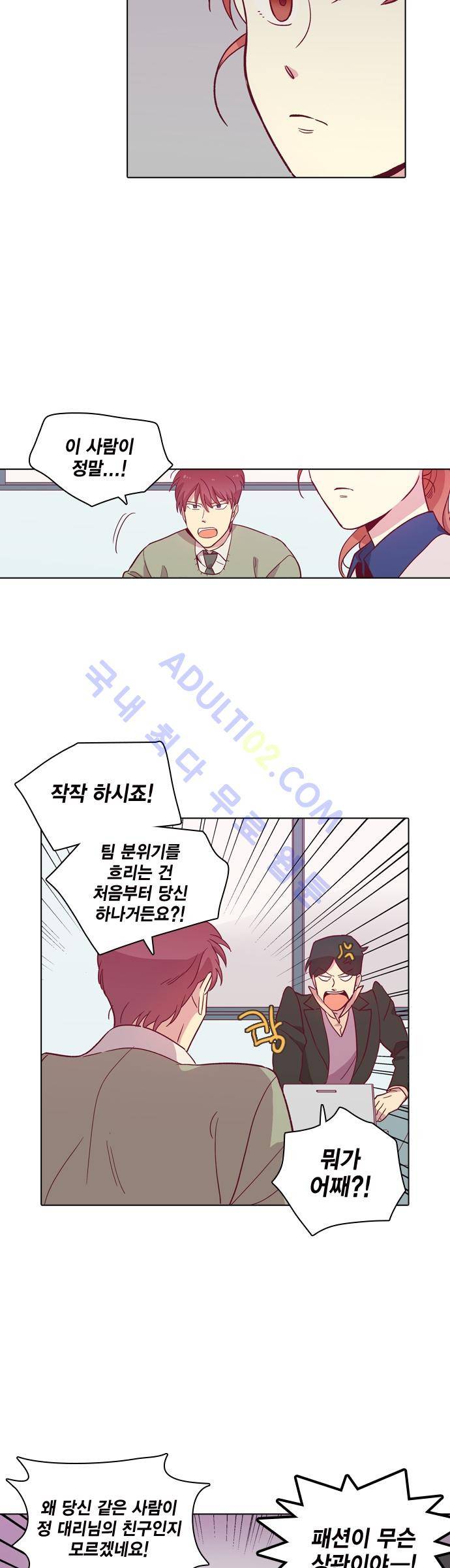 모럴센스 85화 (시즌3) 12
