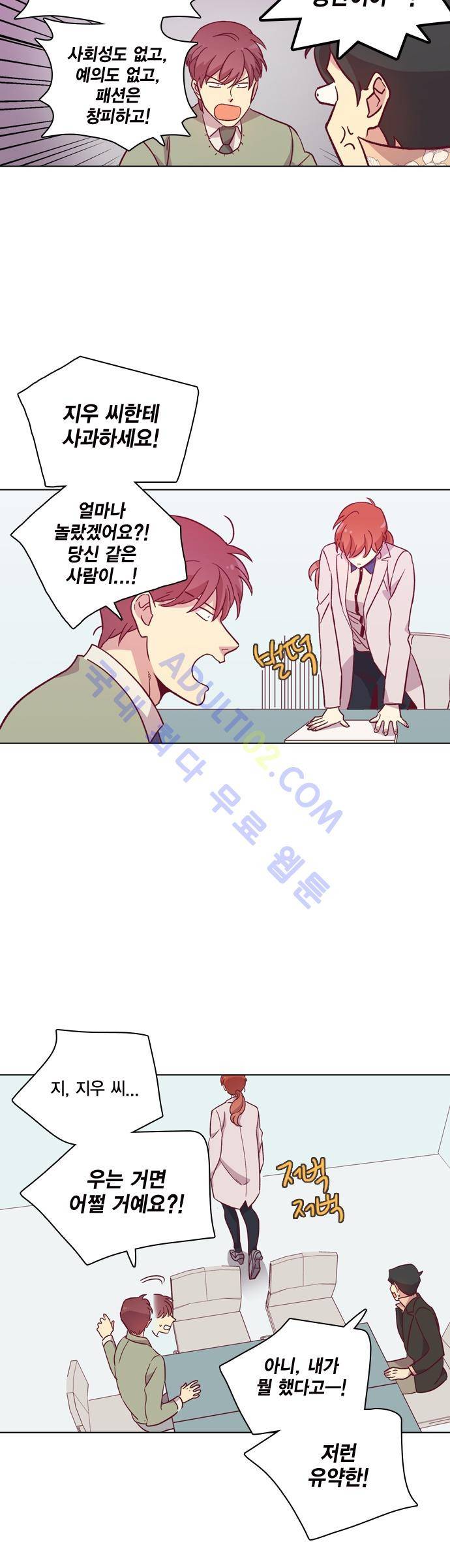 모럴센스 85화 (시즌3) 13