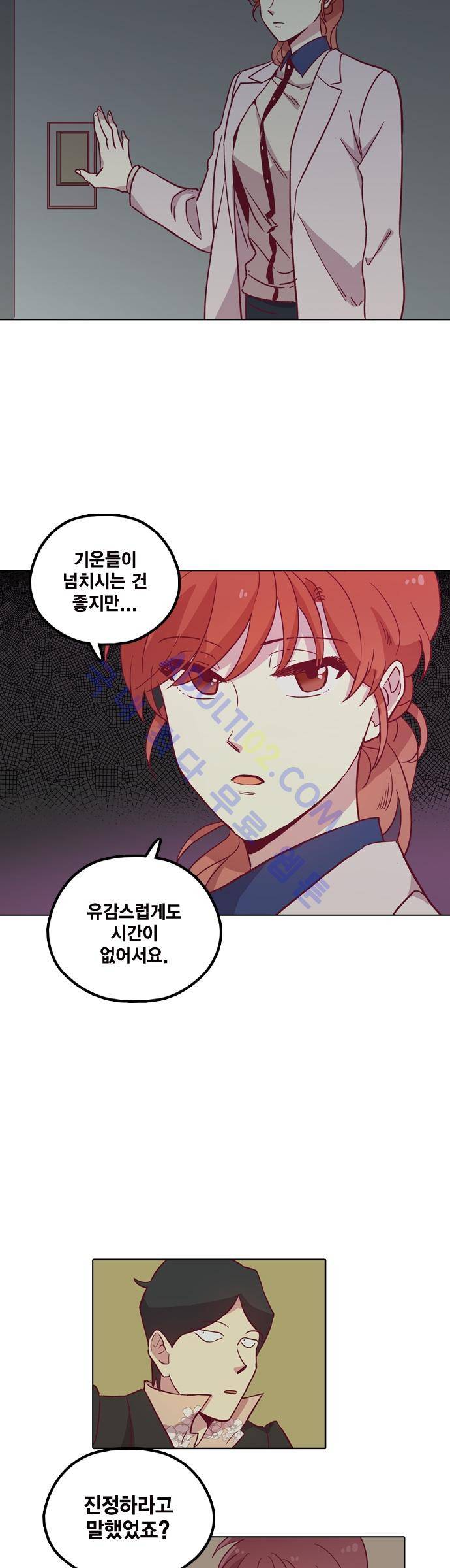 모럴센스 85화 (시즌3) 15