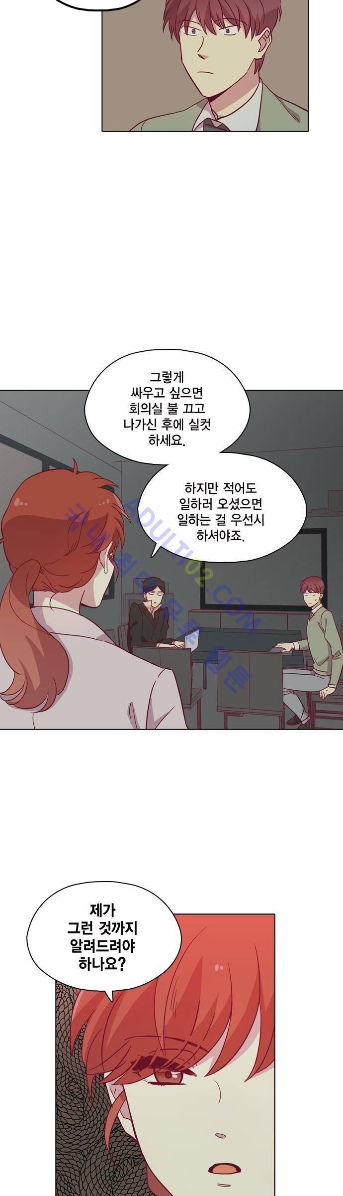 모럴센스 85화 (시즌3) 16