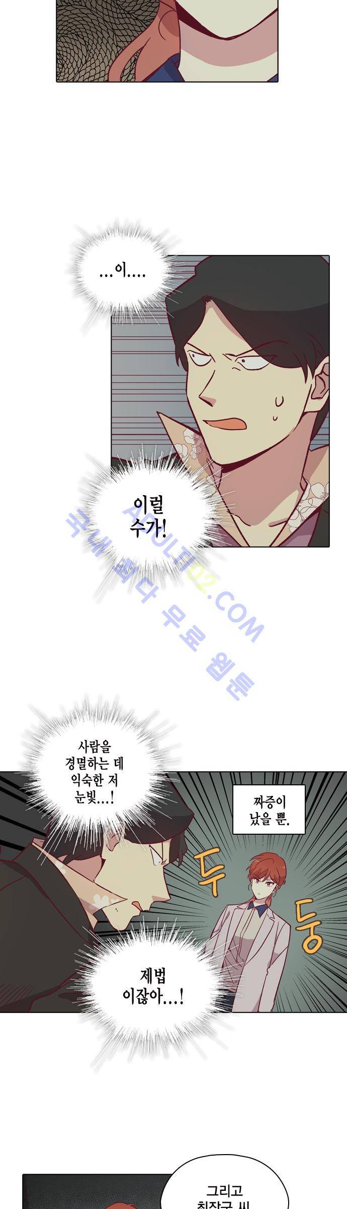 모럴센스 85화 (시즌3) 17