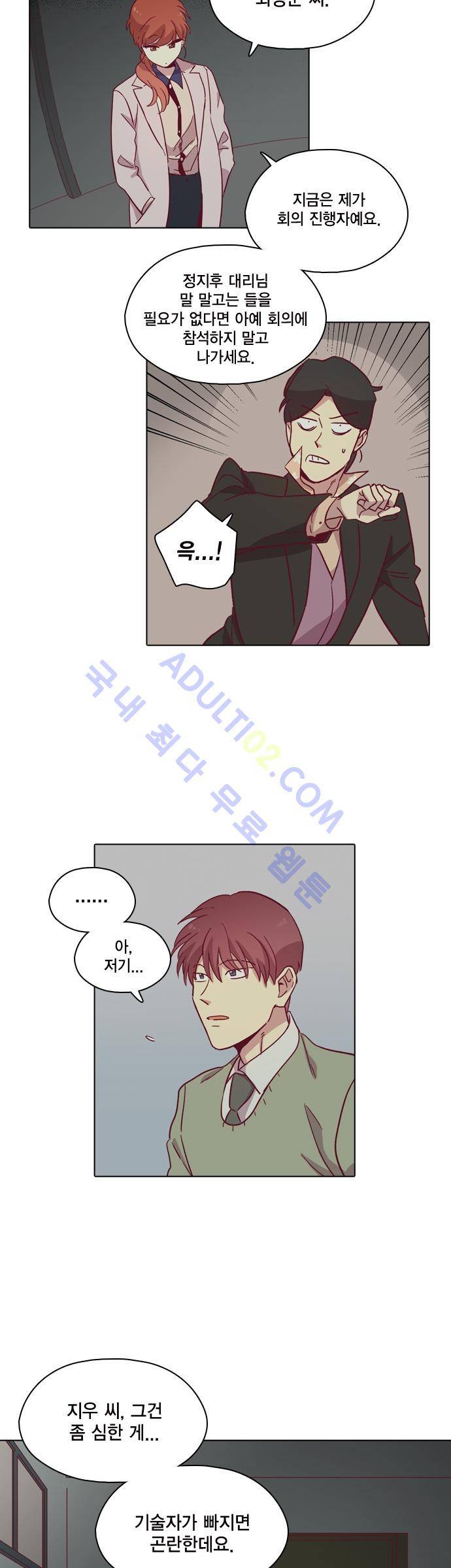 모럴센스 85화 (시즌3) 18