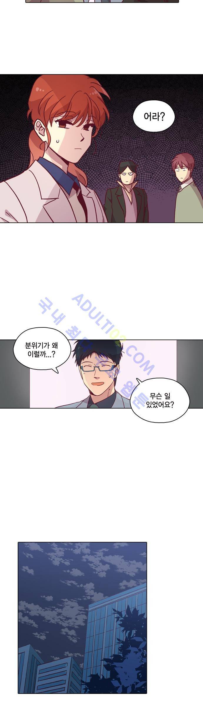 모럴센스 85화 (시즌3) 22