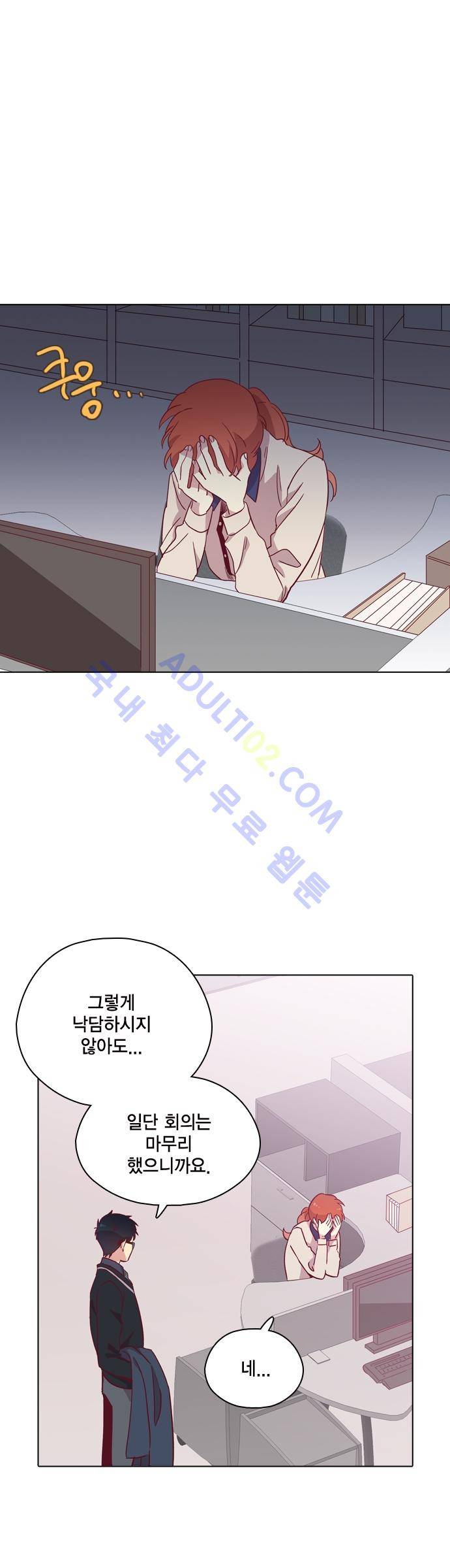 모럴센스 85화 (시즌3) 23