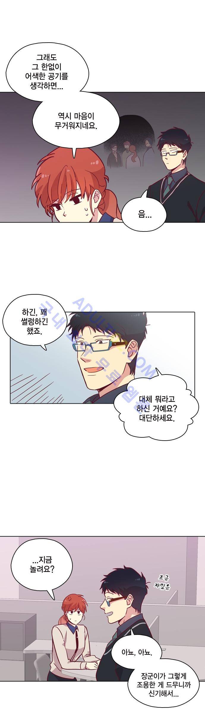 모럴센스 85화 (시즌3) 24