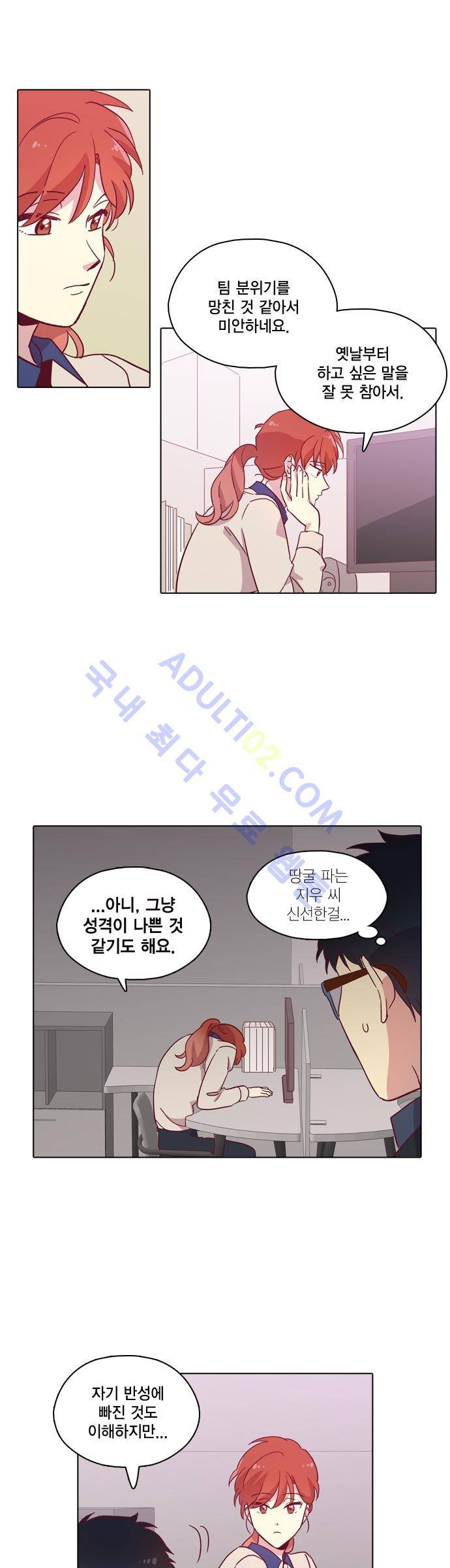 모럴센스 85화 (시즌3) 25