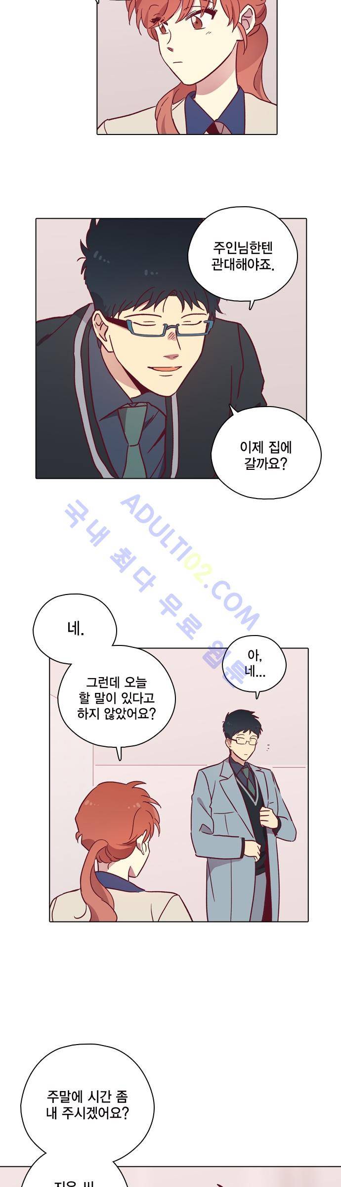 모럴센스 85화 (시즌3) 27