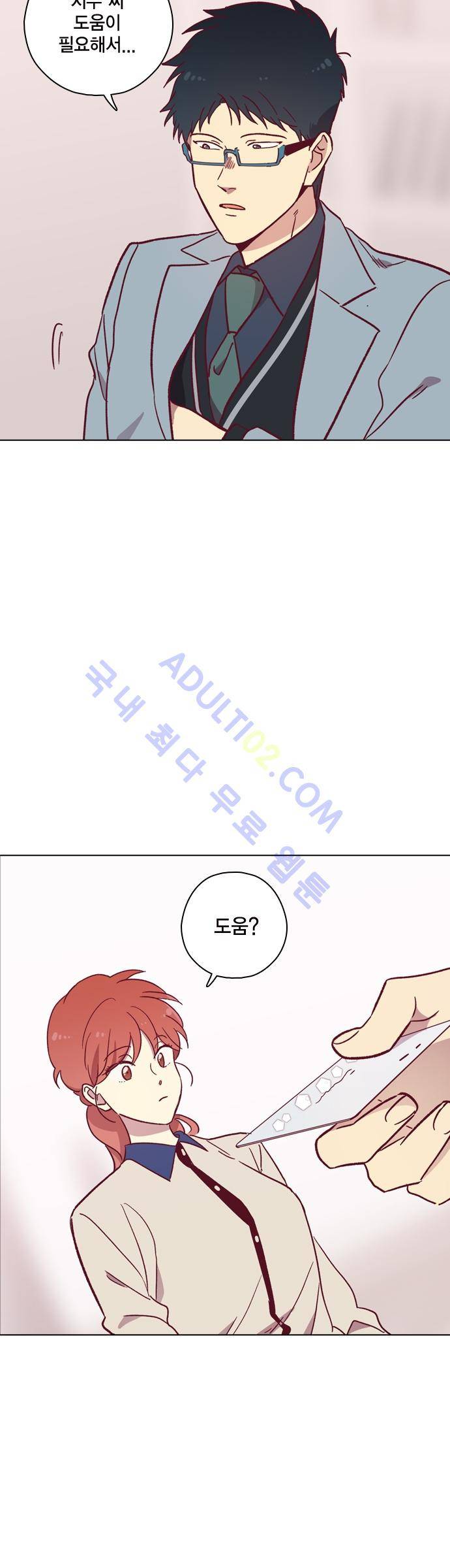 모럴센스 85화 (시즌3) 28