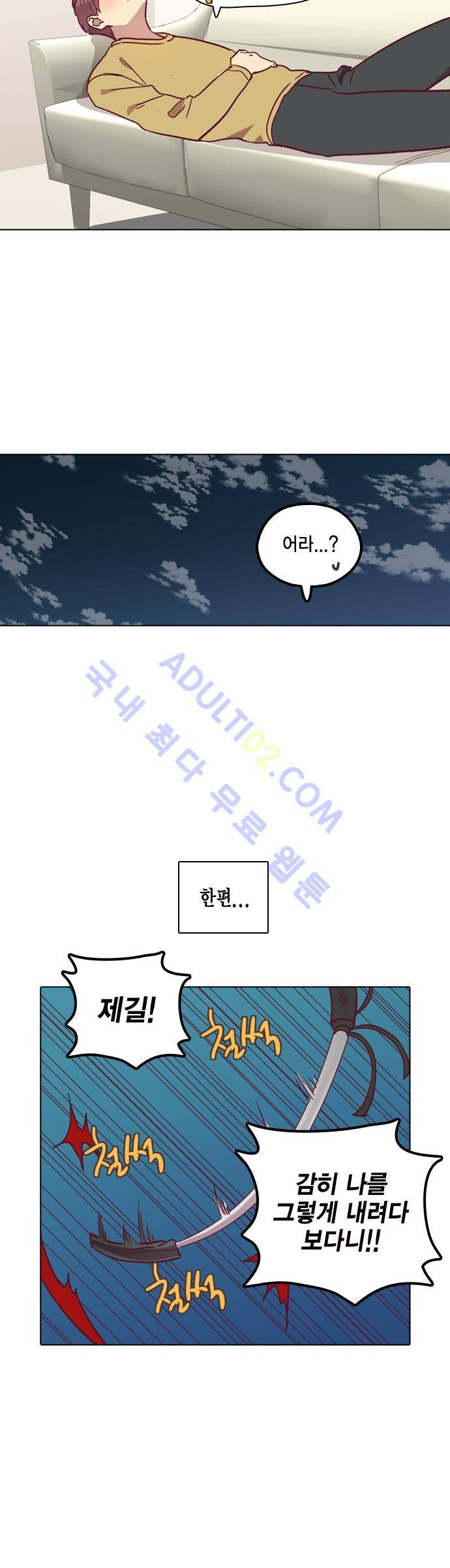 모럴센스 85화 (시즌3) 32