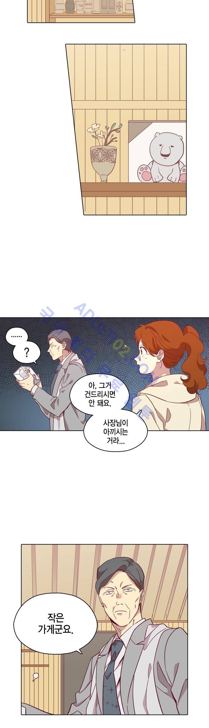 모럴센스 95화 (시즌3) 2