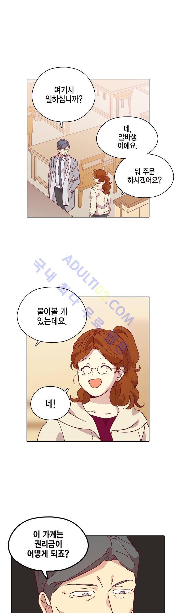 모럴센스 95화 (시즌3) 3