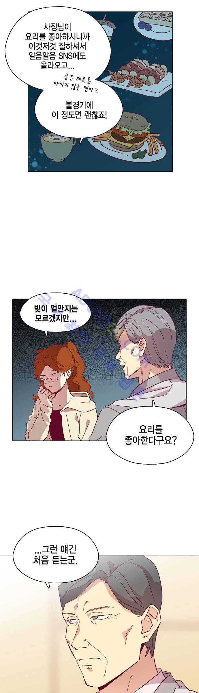 모럴센스 95화 (시즌3) 7