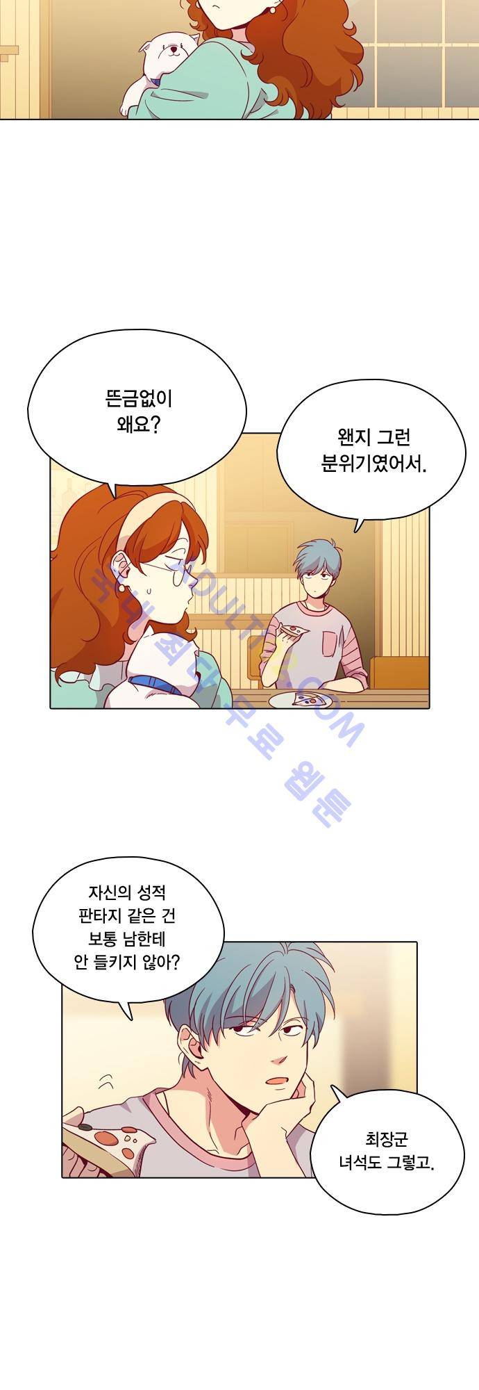 모럴센스 105화 (시즌3) 2