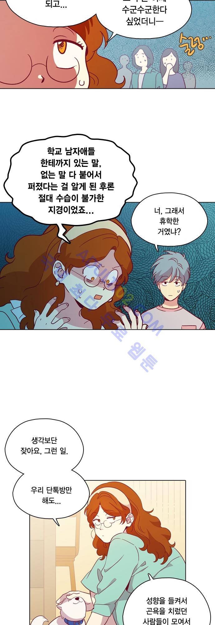 모럴센스 105화 (시즌3) 5