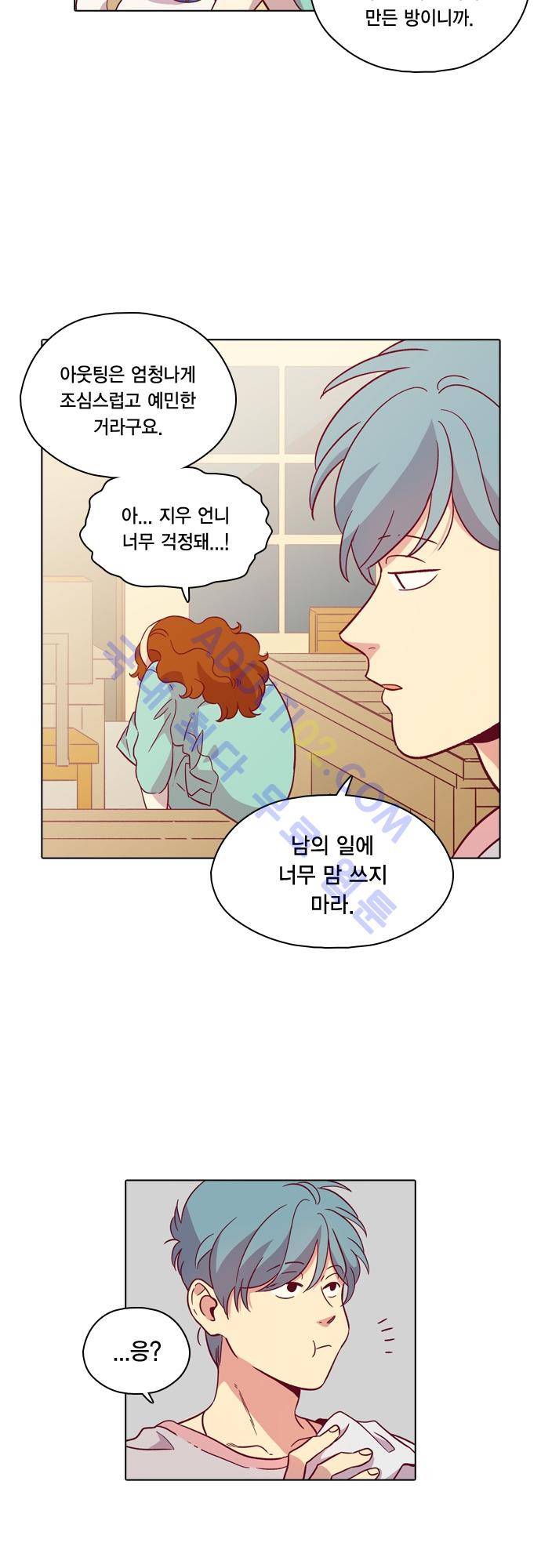 모럴센스 105화 (시즌3) 6