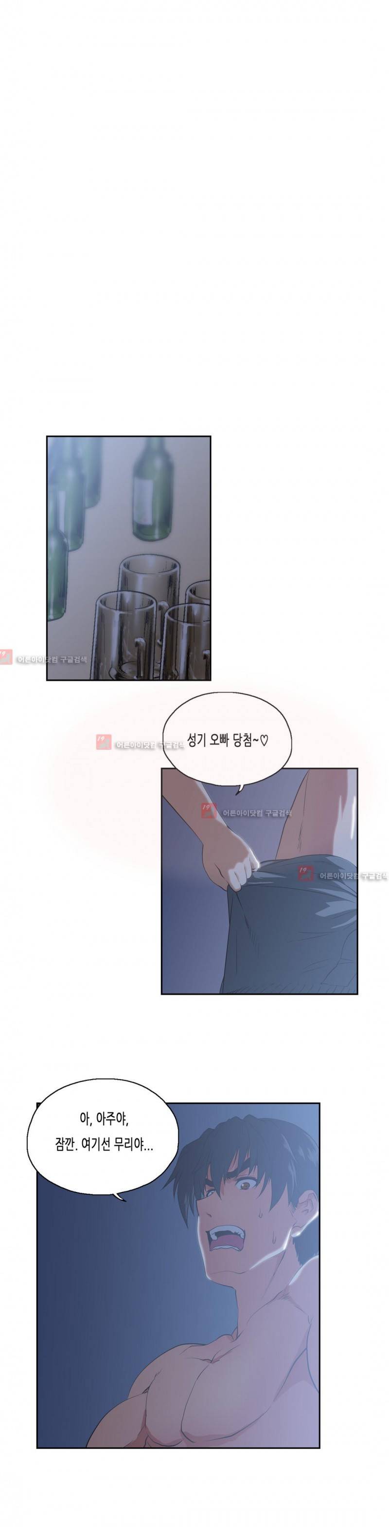 나성기의 스터디 71화 2