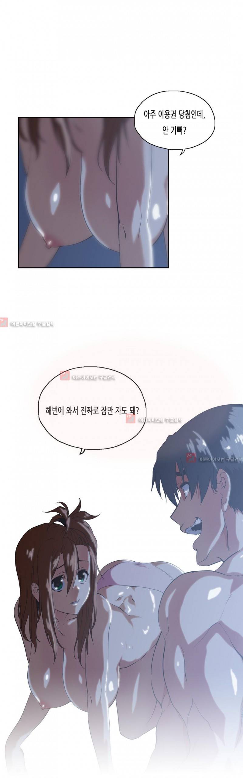 나성기의 스터디 71화 3