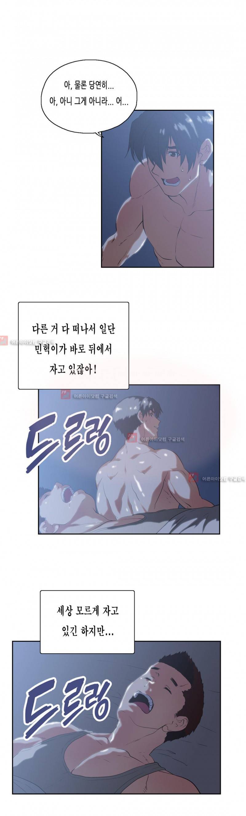 나성기의 스터디 71화 4