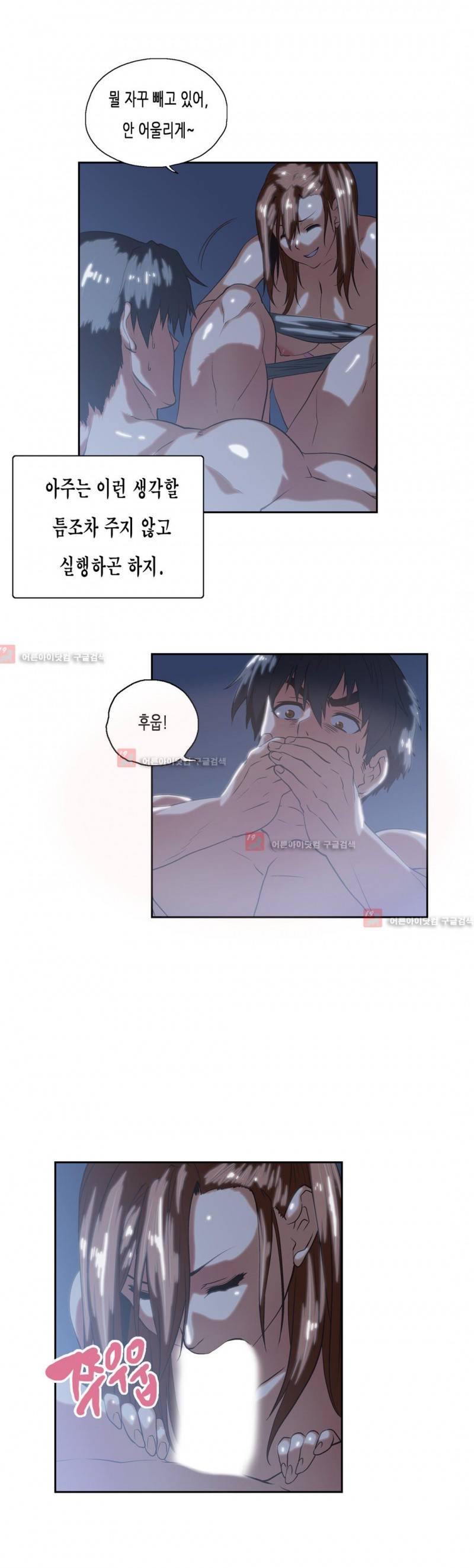 나성기의 스터디 71화 6