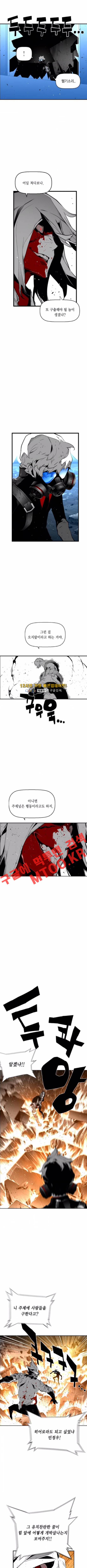 테러맨 89화 2