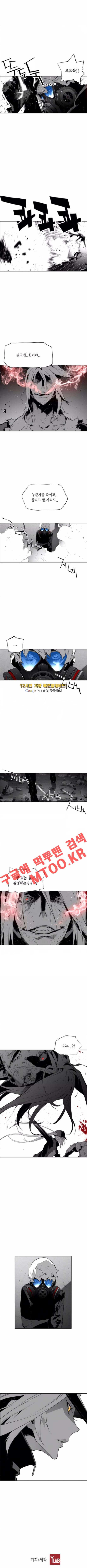 테러맨 89화 6