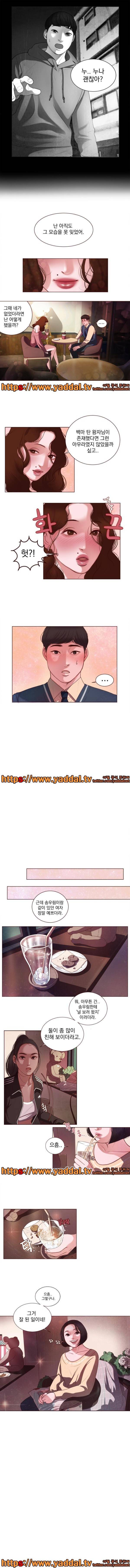 오후의 색몽 6화 4