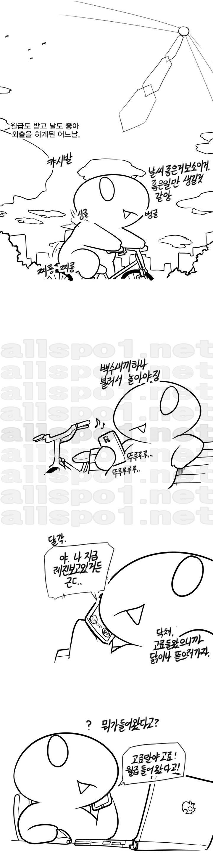 레바툰 8화 1