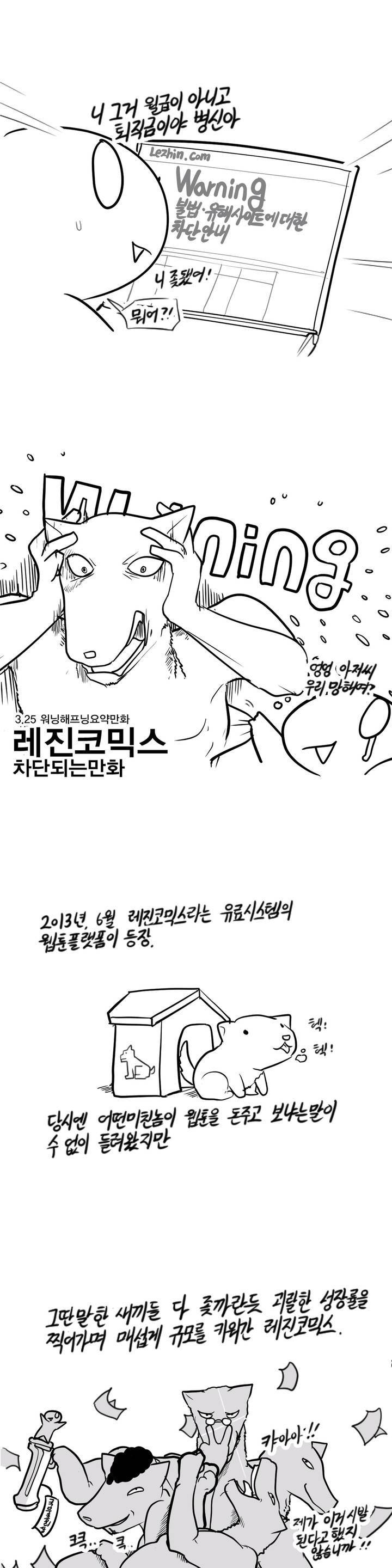 레바툰 8화 2