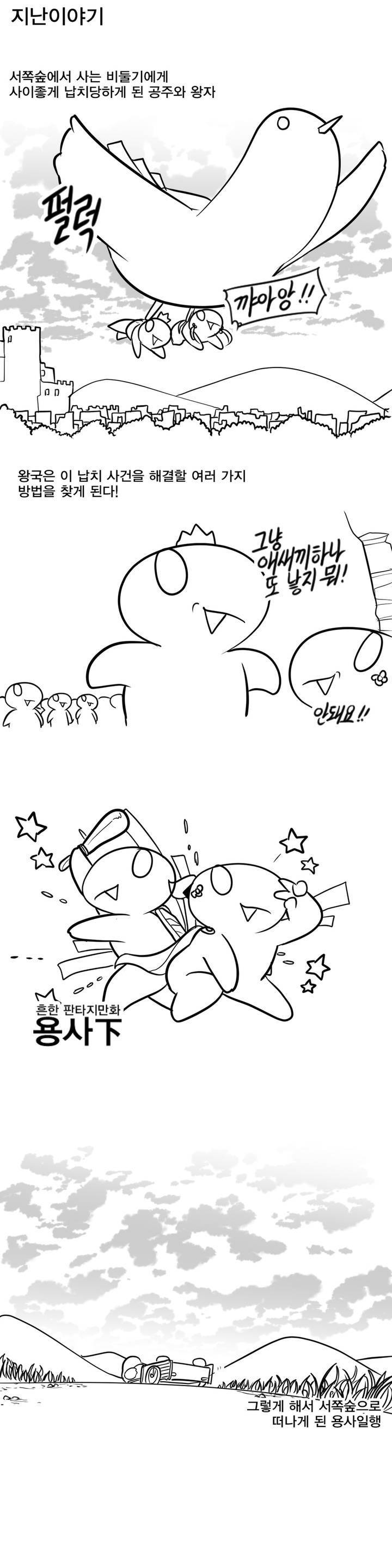 레바툰 17화 1