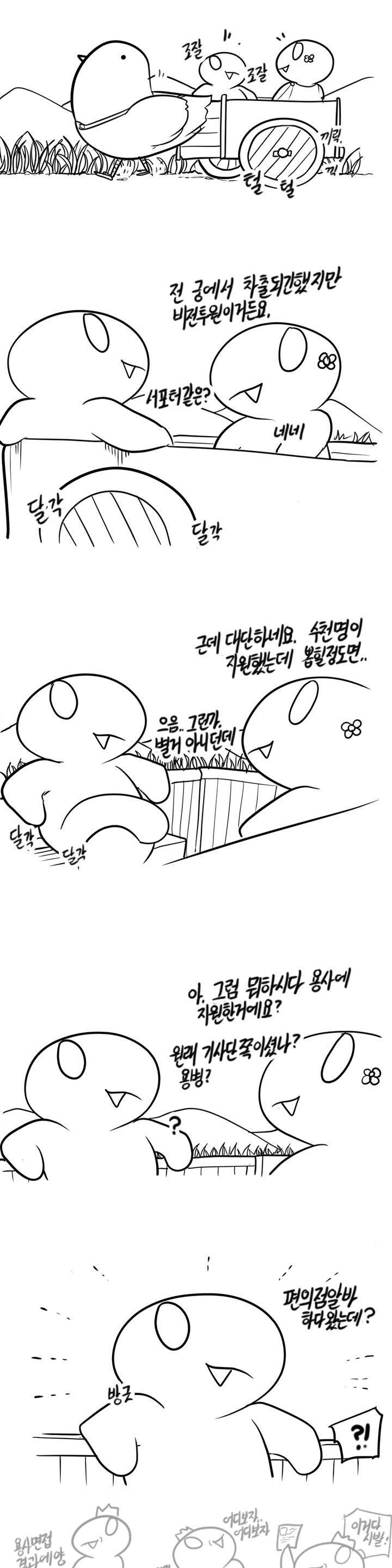 레바툰 17화 2